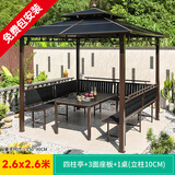 御藤美家（ROYAL RATTAN）户外露天庭院凉亭防腐木四柱亭帐篷雨棚农家乐展销活动遮阳棚 2.6X2.6米+3座板+桌【立柱10/铝合金框架