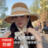 防晒帽子女夏季户外遮阳帽大帽檐法式蕾丝草帽编织度假海边沙滩帽 卡其色