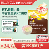 英氏（Engnice）【宝宝面条专区】婴幼儿有机面条辅食儿童意面碎碎面蝴蝶面 3阶有机婴幼儿五色面条200g