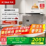 方太（FOTILE）纤薄F3抽吸排油烟机 以旧换新国家补贴20% 25巡航风量烟机F3(可搭配燃气灶)