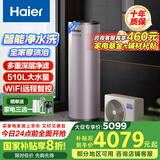 海尔（Haier）空气能热水器200升热泵超一级能效大水量1.5匹电辅80℃高水温R32冷媒多重除菌 KF75/200-AE7CU1