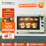 长帝（changdi）【国家补贴】烤箱家用 烘焙电烤箱42升大容量 独立控温 搪瓷内胆智能菜单 猫小易 家用性价比【搪瓷内胆】 42L