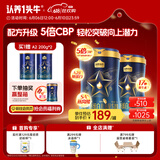 认养一头牛儿童成长奶粉A2β-酪蛋白 3周岁以上4段700g*2乳铁蛋白+CBP定期送