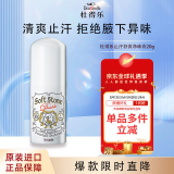 杜得乐（DEONATULLE）日本进口止汗石两倍消臭力升级款消臭膏露去狐味臭异味腋20g