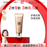 九美子 洗面奶烟酰胺男女士蜂皇透白补水深层清洁净温和滋润保湿洗颜乳