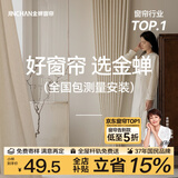 金蝉7A抗菌遮光窗帘整套 绍兴柯桥现代简约客厅卧室飘窗轨道窗帘布 Mr全屋定制窗帘 包上门测量安装 50号全屋窗帘套餐 个