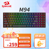 红龙（REDRAGON）M94有线磁轴机械键盘 8K回报率 RT键盘 可调节键程 RGB背光 94键电竞游戏键盘-黑色