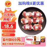 CP正大食品樱桃谷鸭胗1斤 生鲜冷冻 鸭肫 烧烤火锅涮串 麻辣鸭胗