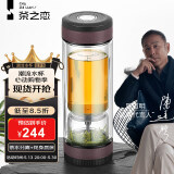 茶之恋茶杯茶水分离男女士红茶绿茶杯便携过滤双层玻璃杯高档生日礼物 咖啡色360ml