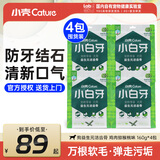 小壳小白牙洁齿骨狗狗零食磨牙棒耐咬中小型犬益生元洁齿棒成犬洁齿骨 鸡肉味-猕猴桃 (160g*4)