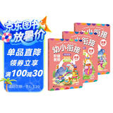 拼音  全3册 -幼小衔接阶梯教程-赠线上课程 免费音频 学前教育 幼儿园大班中班小班一年级3-4-5-6岁 幼升小 入学准备 会认、读、写韵母 23个声母 整体认读音节 老师推荐元远教育