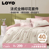 LOVO罗莱生活 全棉四件套纯棉床单被套双人床上用品200*230cm粉色