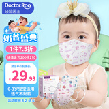 袋鼠医生儿童口罩3d立体0-3岁婴儿口罩6-12个月宝宝口罩透气薄款30支女宝