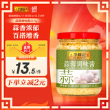 李锦记 蒜蓉调味酱213g 0添加防腐剂色素 蒜香浓郁 火锅烧烤拌蘸调料