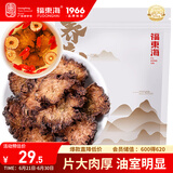 福东海 川芎片250克/袋 当归白芍川芎粉熟地四物汤原料川穹 川芎茶