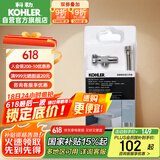 科勒（KOHLER）马桶安装配件K-1248788-SP座便器安装三件套角阀软管法兰