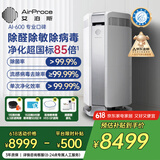 艾泊斯（AirProce）空气净化器AI-600家用除菌除甲醛消除异味除过敏原雾霾二手烟宠物除臭