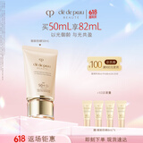 肌肤之钥（CPB）新版御龄防晒乳霜50ml SPF50+ 面部护肤品化妆品礼盒生日礼物