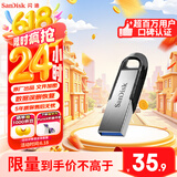 闪迪（SanDisk）64GB U盘 CZ73 安全加密 数据恢复 学习电脑办公投标 小巧便携 车载 大容量金属优盘