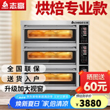 志高（CHIGO）商用烤箱电烤箱商用大型烤炉蛋糕面包披萨烘炉焗炉烤箱 电脑版【精准控温】三层三盘烤箱220V