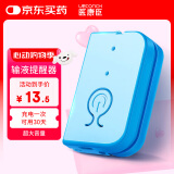 医康臣（UECONCH）输液报警器 智能自动提醒器吊瓶挂水医院陪护输液宝 蓝色充电款