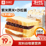 良品铺子 紫米三明治吐司555g 面包点心孕妇儿童网红营养早餐休闲零食