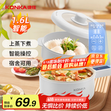 康佳（KONKA）电煮锅 多用途多功能电热锅 1.6L宿舍泡面火锅小电锅电蒸锅 蒸煮一体 KDZG-7124E-W