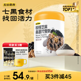 五谷磨房核桃芝麻桑葚粥黑芝麻糊即食速食早餐代餐粉546g