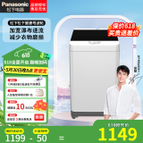 松下8公斤波轮全自动洗衣机爱妻号人工智能节水防缠绕立体漂桶洗净操作方便家电电器 租房8kg丨T8JSA/T8UGF同款随机发