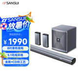 山水（SANSUI）家用回音壁电视智能音响家庭影院5.1声道套装无线3D环绕独立低音炮家庭客厅壁挂蓝牙音箱
