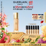 娇兰（Guerlain）金钻修颜粉底液0N(光泽透亮)35ml遮瑕提亮520送女朋友礼物