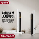 冈田（日本）车载吸尘器手持无线大吸力汽车用无刷大功率强力吸尘器家用桌面小型便携吸吹白色 旗舰款+大吸力