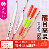 小凤仙 QH纳米漂高灵敏超醒目鱼漂综合全水域枣核型鲫鲤漂加粗漂尾浮漂 QH23 浅水鲫鲤 吃铅约1.49-2.18g 3号一支加厚PVC管装
