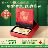 狮峰牌2025年新茶上市绿茶龙井茶叶明前特级禧狮礼盒250g【商场同款】