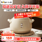小熊（Bear）砂锅煲汤锅  耐高温不开裂 宽口炖锅燃气灶陶瓷锅沙锅瓦罐2.5L