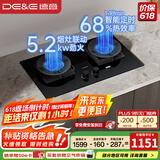 德意（DE&E）【魔净】燃气灶家用嵌入式灶具5.2KW大火力智能定时烟灶联动燃气灶728T 天然气