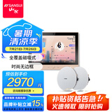 山水（SANSUI）T3 智能家庭背景音乐系统套装 语音操控家庭影院音响组合 吸顶音响喇叭 吊顶音响喇叭 智能主机+2个8吋无边框喇叭