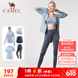 骆驼（CAMEL）瑜伽套装女健身运动服五件套YK2225L5493天水蓝L