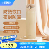 膳魔师（THERMOS）保温杯不锈钢水杯儿童男女士杯子毕业礼物车载定制团购JNL JNL-503土豪金 500ml
