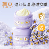 润本（RUNBEN）儿童面霜宝宝霜滋润保湿秋冬季防皴补水新生婴儿擦脸霜护肤润肤乳 儿童护理霜 50g 2瓶 【3.0升级款】