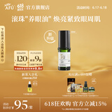 阿芙（AFU） 神采多效淡纹眼部精华油滚珠版眼霜改善黑眼圈眼纹送礼物 10ml神采美目第3代升级