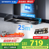 创维（Skyworth）抽油烟机家用 欧式顶吸式直流变频油烟机25立方爆炒大吸力超大静压T型排烟机自动清洗国家补贴Y011
