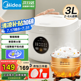 美的（Midea） 电饭煲 家用电饭锅智能预约多功能微压 迷你电饭煲小型1-2-3-4人煮饭锅 电煮锅 易清洗 小巧机身 白色 3L 【性价比之选】黑晶聚能内胆