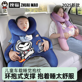 拽猫汽车头枕车上睡觉神器后排儿童抱枕车载靠枕护颈枕长途坐车抱睡枕 抱枕+头枕【套装】 宇航员款 1个