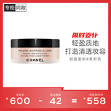 香奈儿（Chanel）轻盈蜜粉(柔粉色12#)30g 定妆散粉清透不卡粉 生日礼物送女友老婆