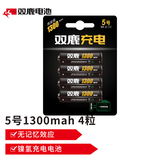 双鹿 双鹿充电电池充电器套装儿童玩具/遥控/挂钟/鼠标/键盘重复可充电电池镍氢电池充电器充电仓 镍氢5号1300mAh4节（仅电池）