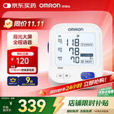 欧姆龙（OMRON）电子血压计血压仪家用 语音播报 大屏显示 老人U725A 