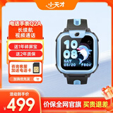小天才电话手表N5/Q3/U3/N3/Q2A 官方旗舰正品 视频通话 GPS定位 可插卡儿童电话手表 智能学生手表 【金榜 】Q2A天境蓝 【咨询送电话卡】