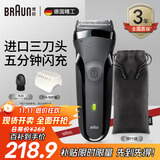 博朗（BRAUN） 剃须刀往复式电动刮胡刀便携快充3系301S男士生日礼物 经典黑