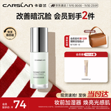 卡姿兰（Carslan）焕采润色隔离霜妆前打底BB霜中和泛红03柔肤绿30g 生日礼物送女生